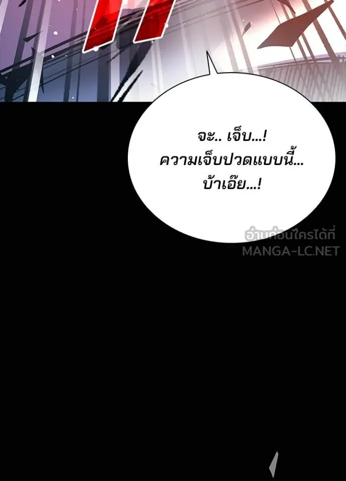 Villain To Kill Chap 212 - Next Chap 213