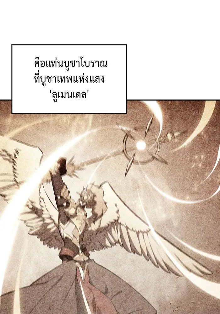 The Regressed Son of a Duke is an Assassin – ลูกชายคนเล็กของดยุกคือมือสังหาร Chap 4 - Next Chap 5