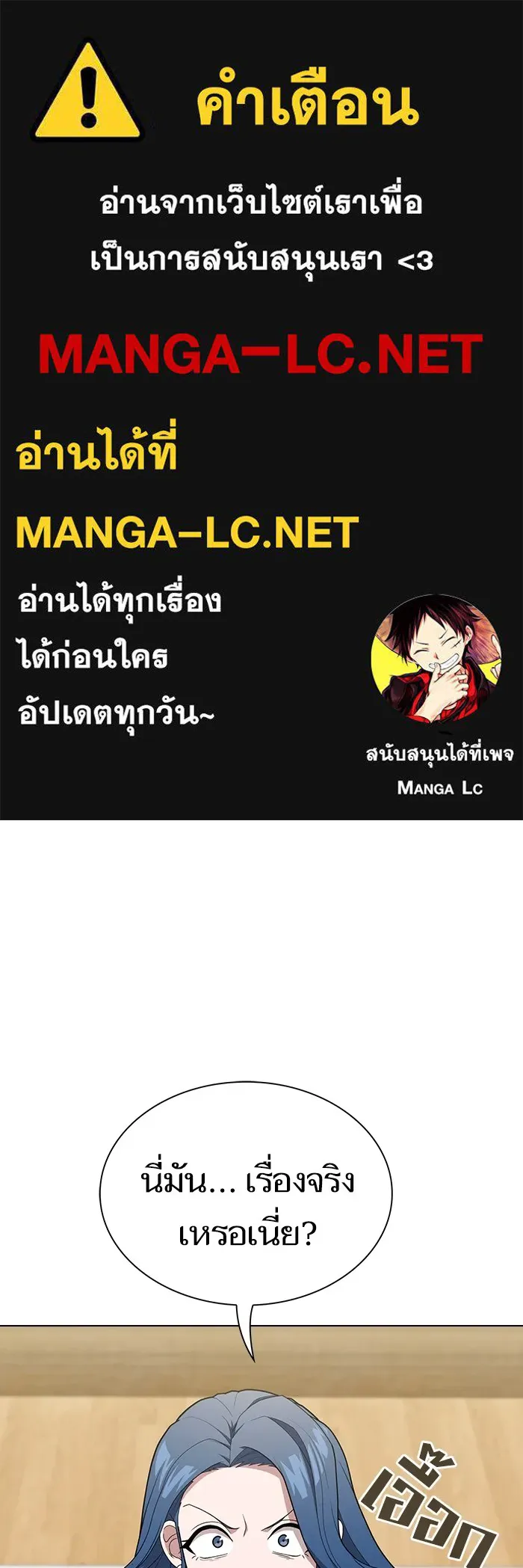 The Tutorial Tower of the Advanced Player – ผู้เล่นขั้นเทพแห่งหอคอยฝึกสอน Chap 164 - Next Chap 165