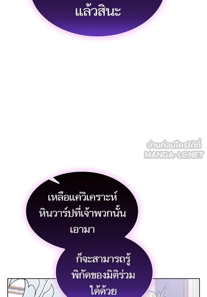 The Tutorial Tower of the Advanced Player – ผู้เล่นขั้นเทพแห่งหอคอยฝึกสอน Chap 180 - Next Chap 181