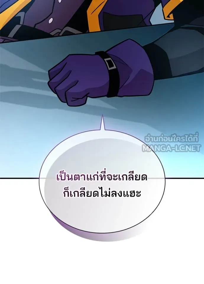 Villain To Kill Chap 196 - Next Chap 197