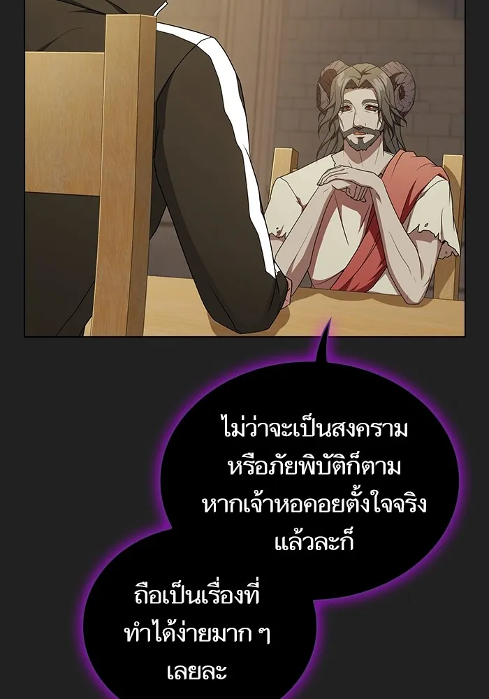 The Tutorial Tower of the Advanced Player – ผู้เล่นขั้นเทพแห่งหอคอยฝึกสอน Chap 178 - Next Chap 179