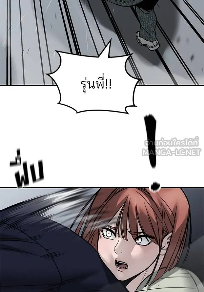 The Bully in Charge Chap 130 - Next Chap 131