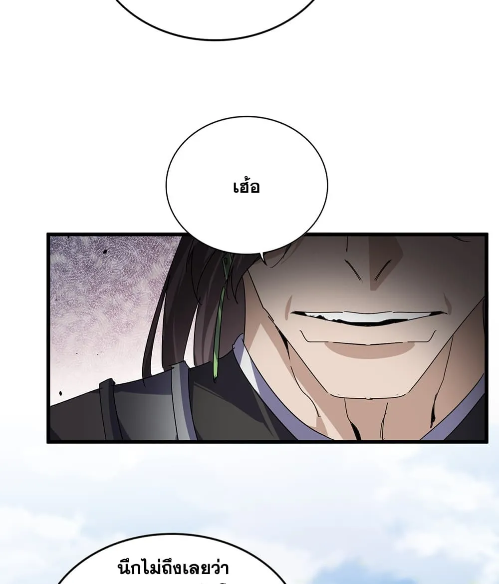 Magic Emperor Chap 910 - Next Chap 911