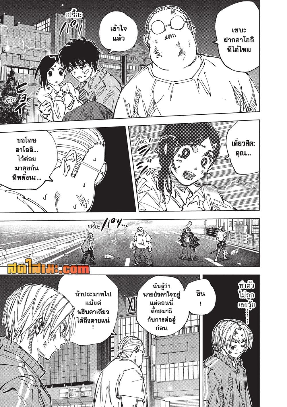 Sakamoto Days Chap 277 - Next Chap 278