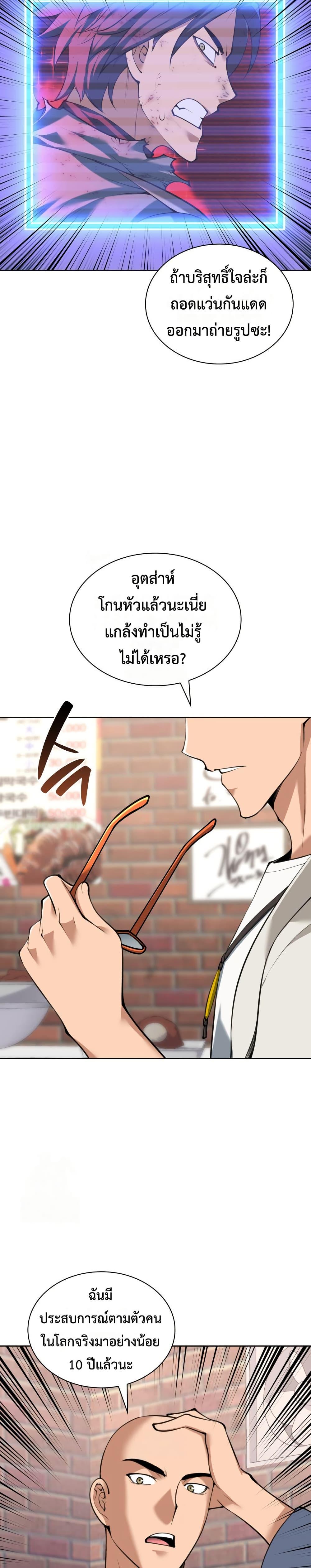Overgeared Chap 311 - Next Chap 312