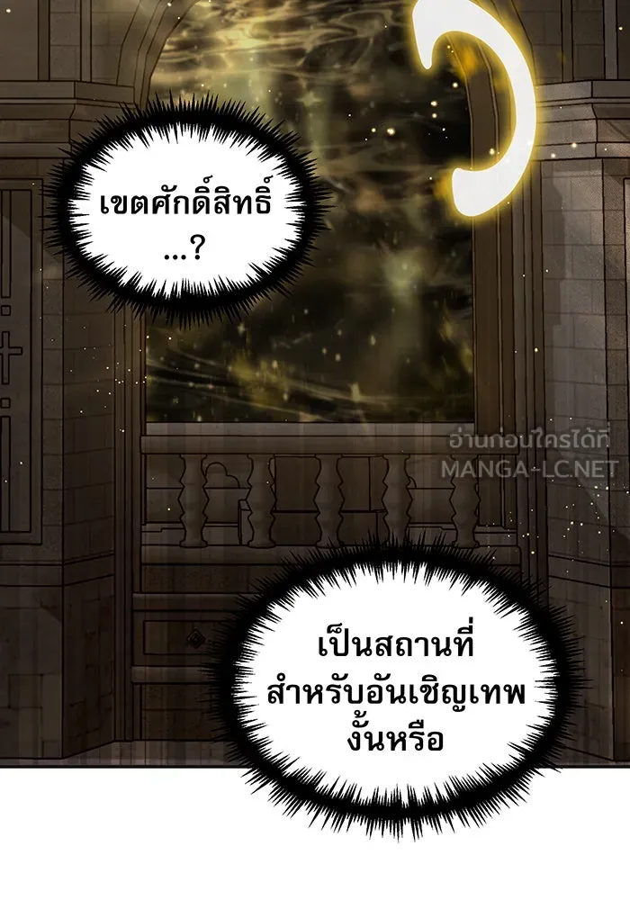 The Dark Magician Transmigrates After 66666 Years – จอมเวทเกิดใหม่ในรอบ 66666 ปี Chap 43 - Next Chap 44