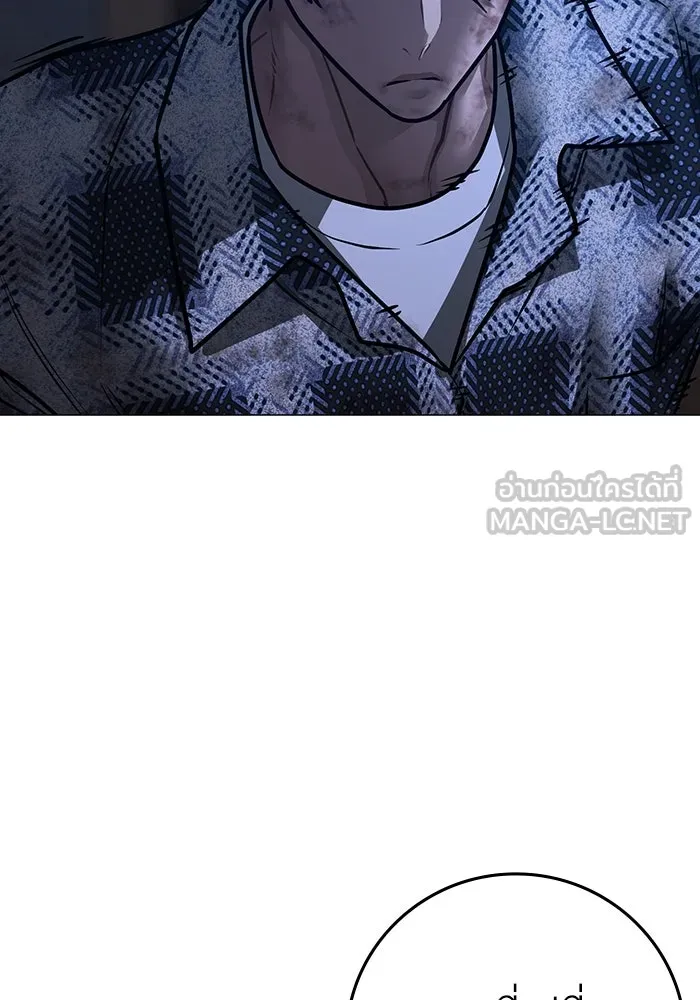 Reality Quest Chap 165 - Next Chap 166