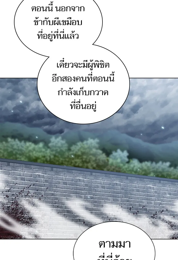 The Tutorial Tower of the Advanced Player – ผู้เล่นขั้นเทพแห่งหอคอยฝึกสอน Chap 130 - Next Chap 131