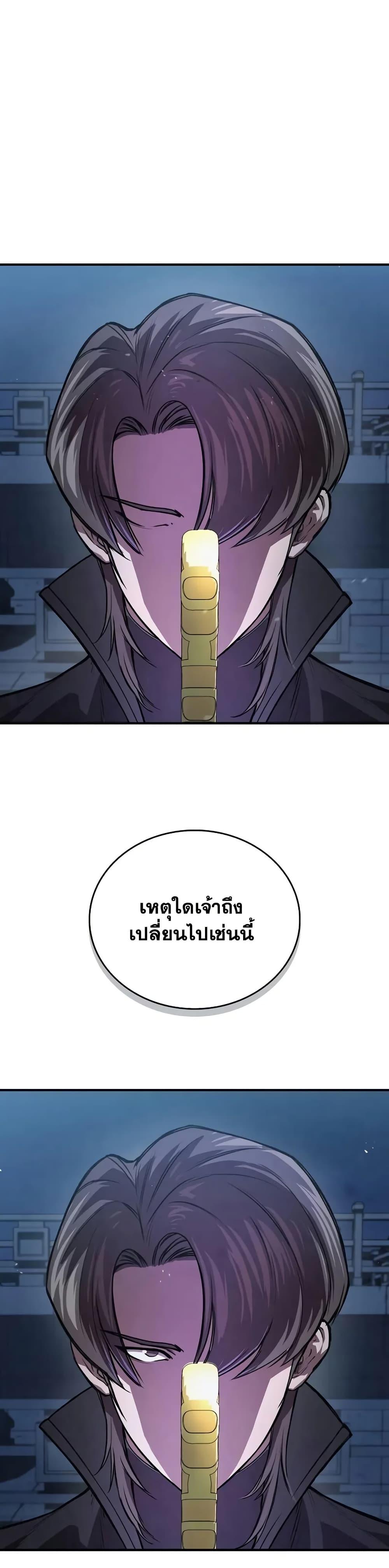 The Demonic Cult Instructor Returns Chap 25 - Next Chap 26