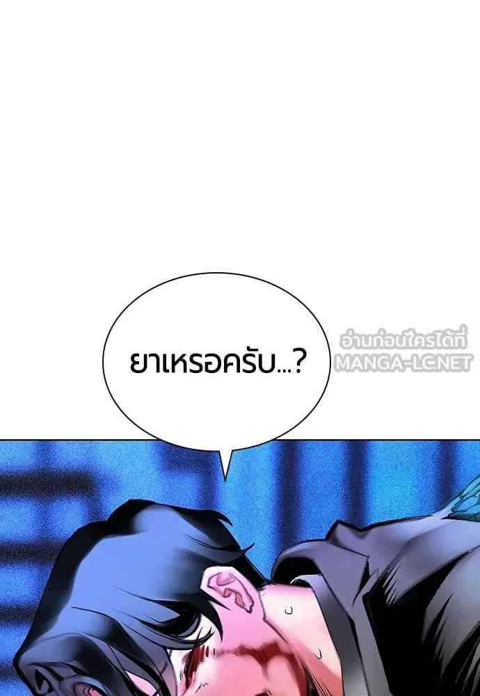 Jungle Juice Chap 153 - Next Chap 154