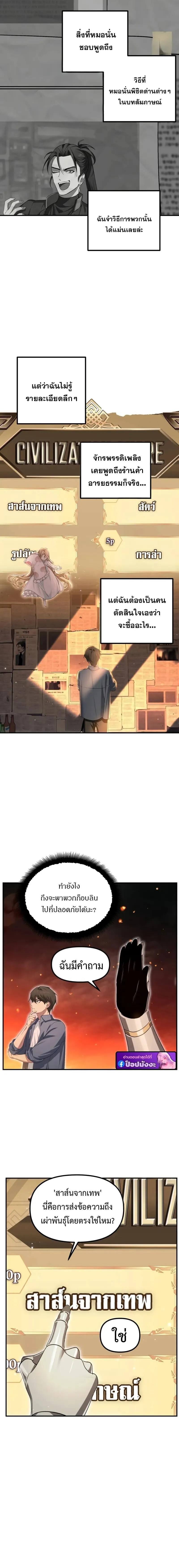 SSS-Class Suicide Hunter Chap 147 - Next Chap 148