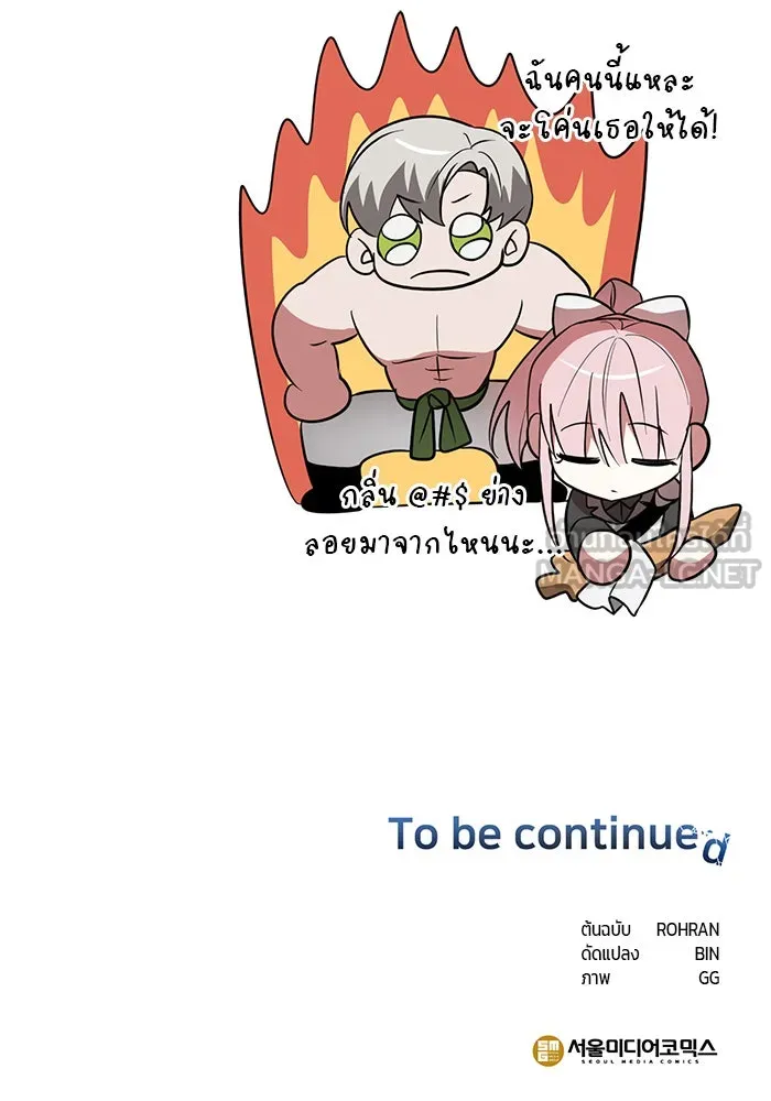 The Academy Is Doomed Chap 75 - Next Chap 76