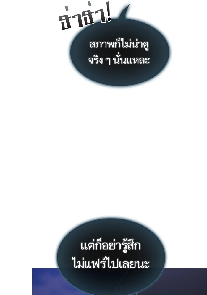 The Tutorial Tower of the Advanced Player – ผู้เล่นขั้นเทพแห่งหอคอยฝึกสอน Chap 187 - Next Chap 188