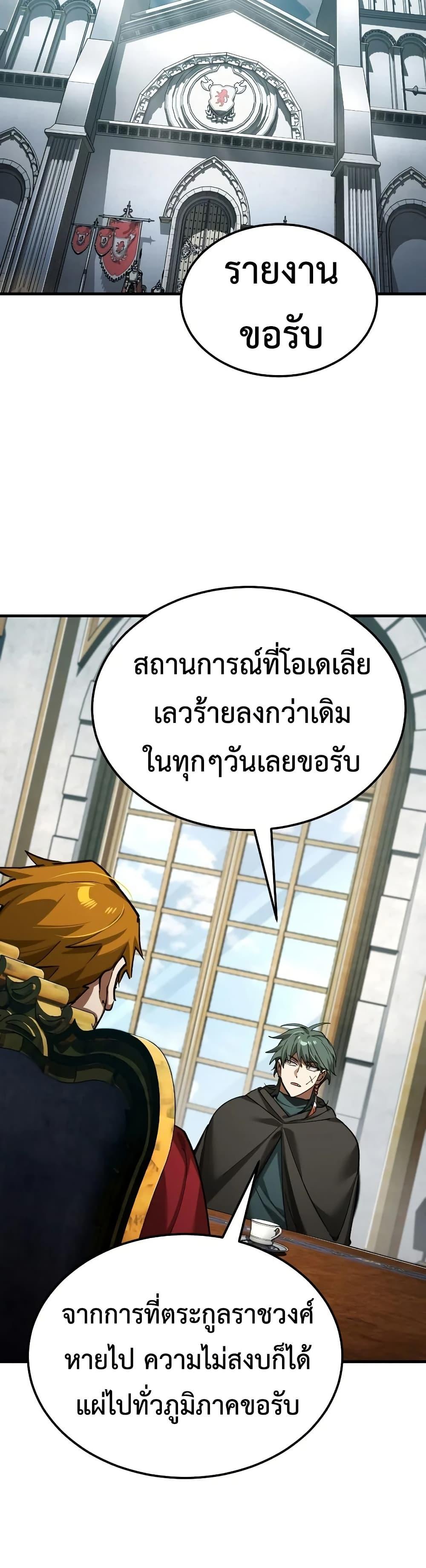 The Heavenly Demon Can’t Live a Normal Life Chap 190 - Next Chap 191