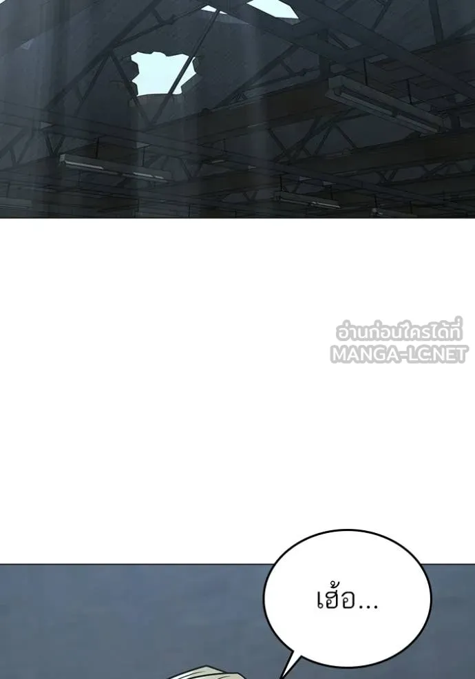 Reality Quest Chap 179 - Next Chap 180