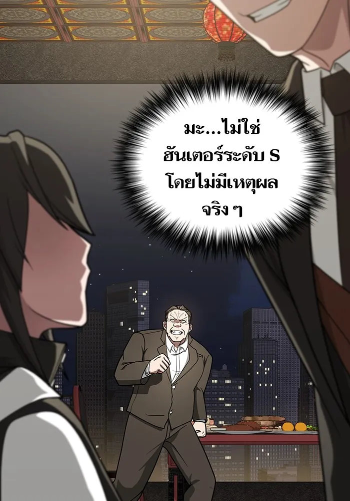 The Tutorial Tower of the Advanced Player – ผู้เล่นขั้นเทพแห่งหอคอยฝึกสอน Chap 223 - Next Chap 224