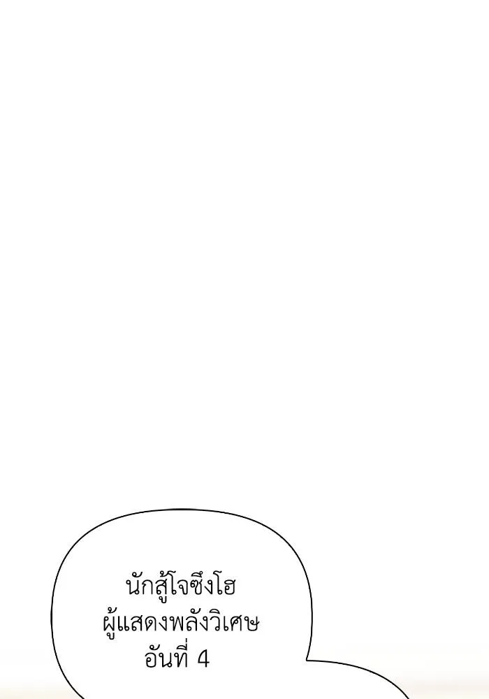 Superhuman Battlefield Chap 108 - Next Chap 109