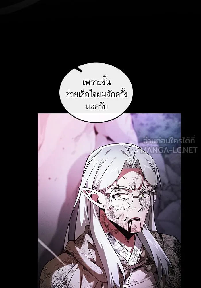 Academy’s Genius Swordmaster – นักดาบอัจฉริยะจากอะคาเดมี Chap 47 - Next Chap 48