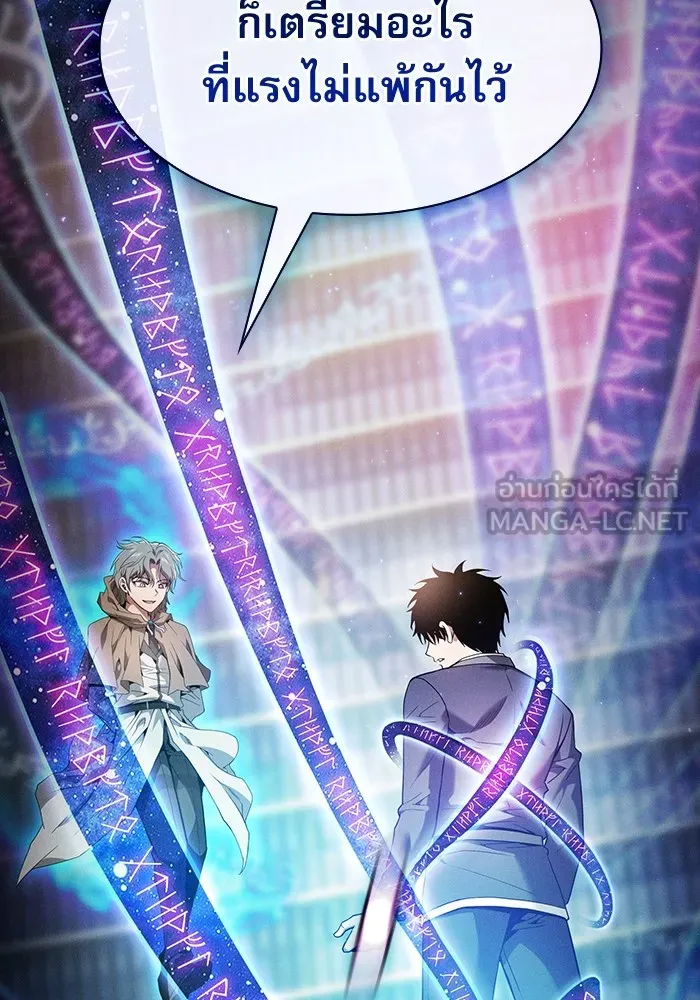 Academy’s Genius Swordmaster – นักดาบอัจฉริยะจากอะคาเดมี Chap 32 - Next Chap 33