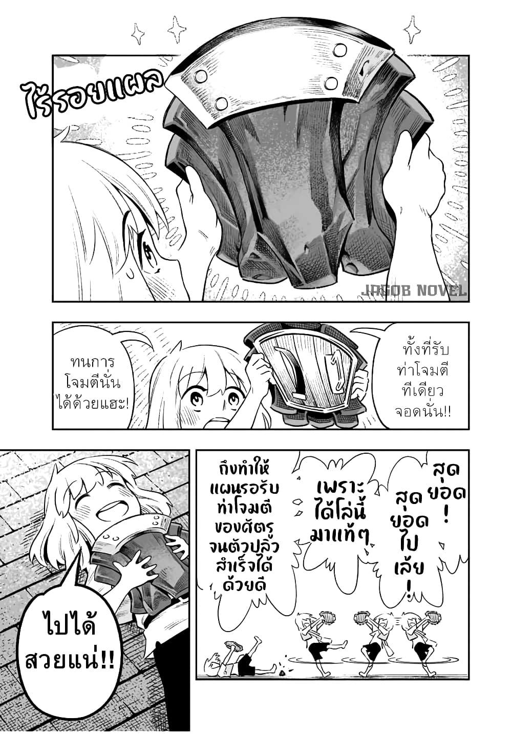 Saijaku na Boku wa “Kabenuke Bugs” de Nariagaru Chap 3 - Next Chap 4