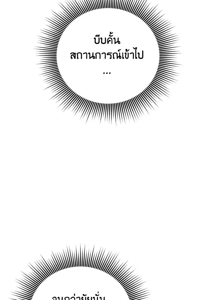 The Max Level Hero has Returned! Chap 188 - Next Chap 189