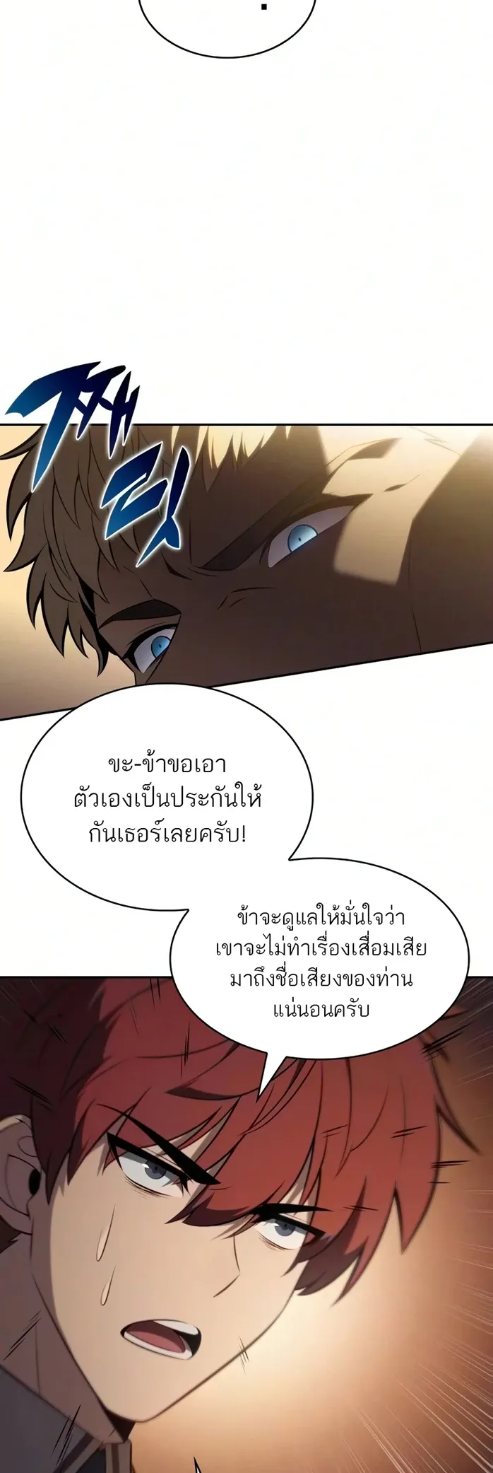 The Regressed Son of a Duke is an Assassin – ลูกชายคนเล็กของดยุกคือมือสังหาร Chap 126 - Next Chap 127