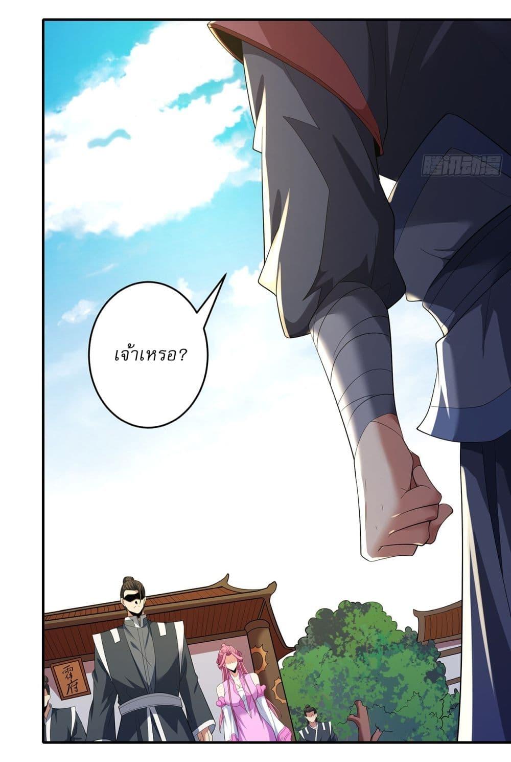 God of Martial Arts Chap 677 - Next Chap 678