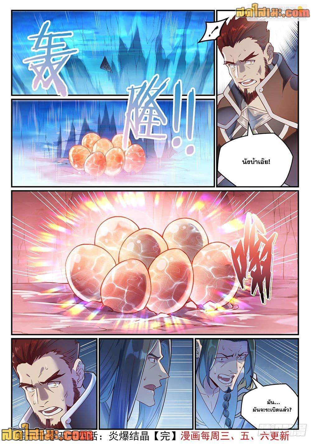Bailian Chengshen Chap 1054 - Next Chap 1055
