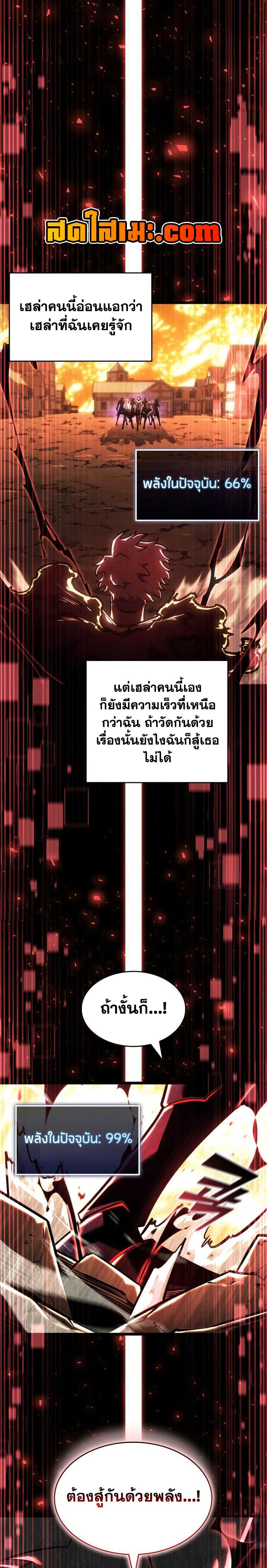 Return of the SSS-Class Ranker Chap 152 - Next Chap 153