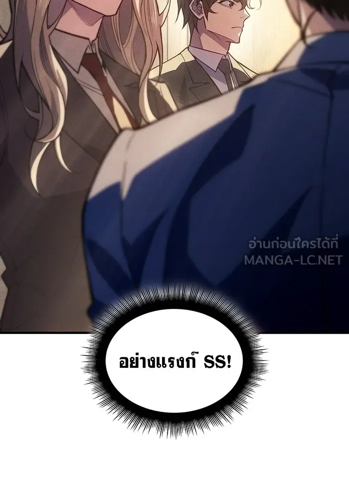 Regressing With the King’s Power – เกิดใหม่พร้อมพลังแห่งราชัน Chap 80 - Next Chap 81