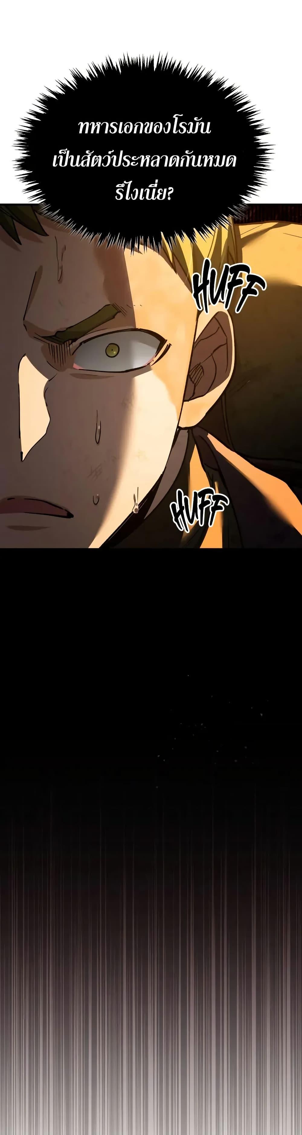 The Heavenly Demon Can’t Live a Normal Life Chap 167 - Next Chap 168