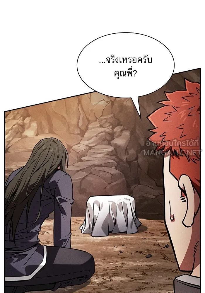 Academy’s Genius Swordmaster – นักดาบอัจฉริยะจากอะคาเดมี Chap 103 - Next Chap 104