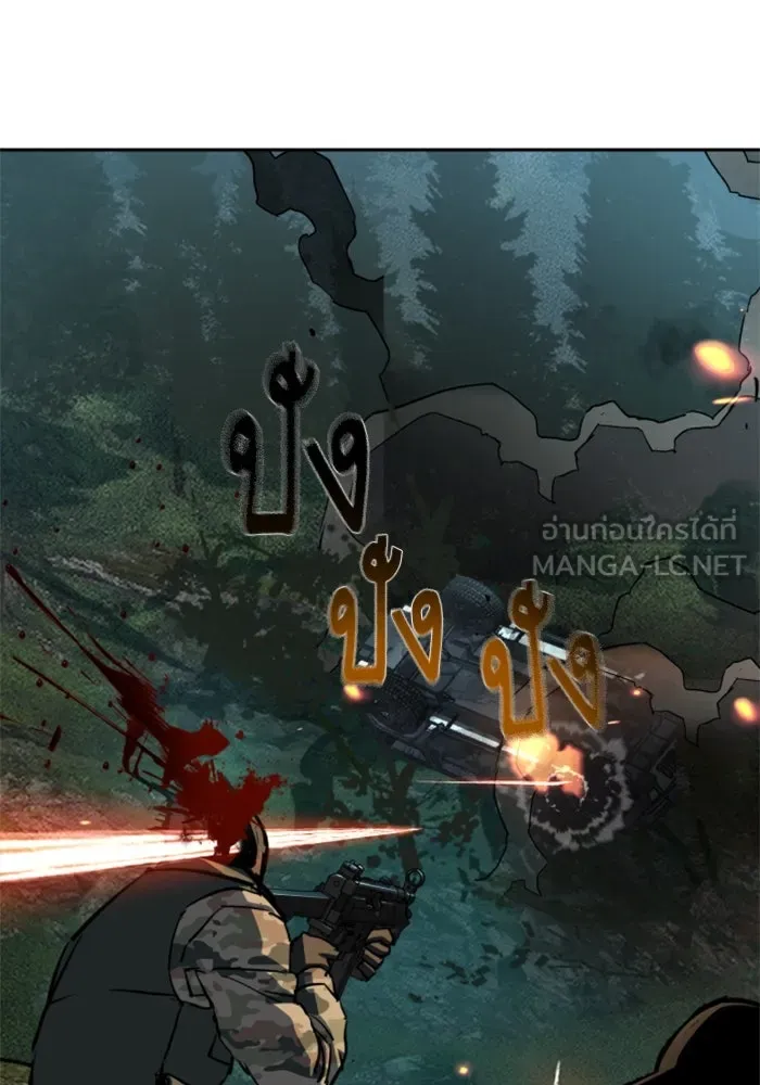 Mercenary Enrollment Chap 247 - Next Chap 248