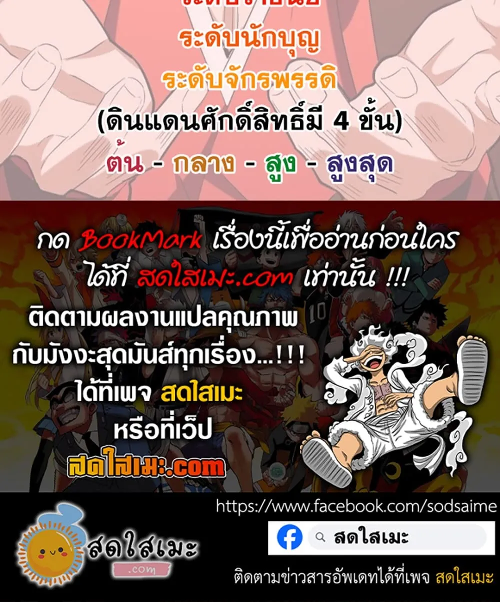 Magic Emperor Chap 908 - Next Chap 909
