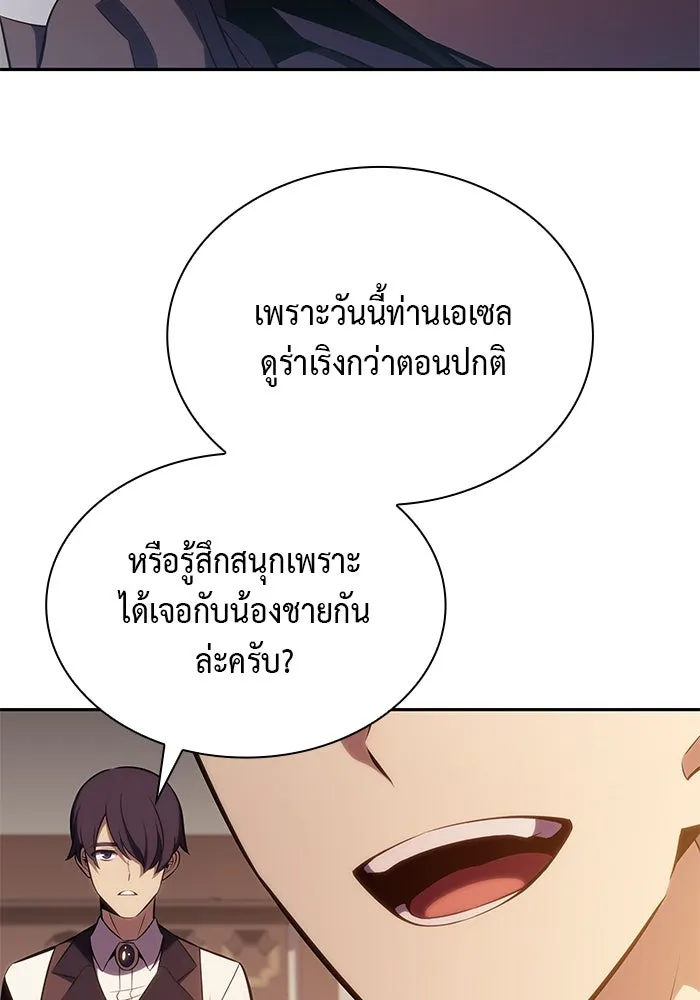 The Regressed Son of a Duke is an Assassin – ลูกชายคนเล็กของดยุกคือมือสังหาร Chap 14 - Next Chap 15