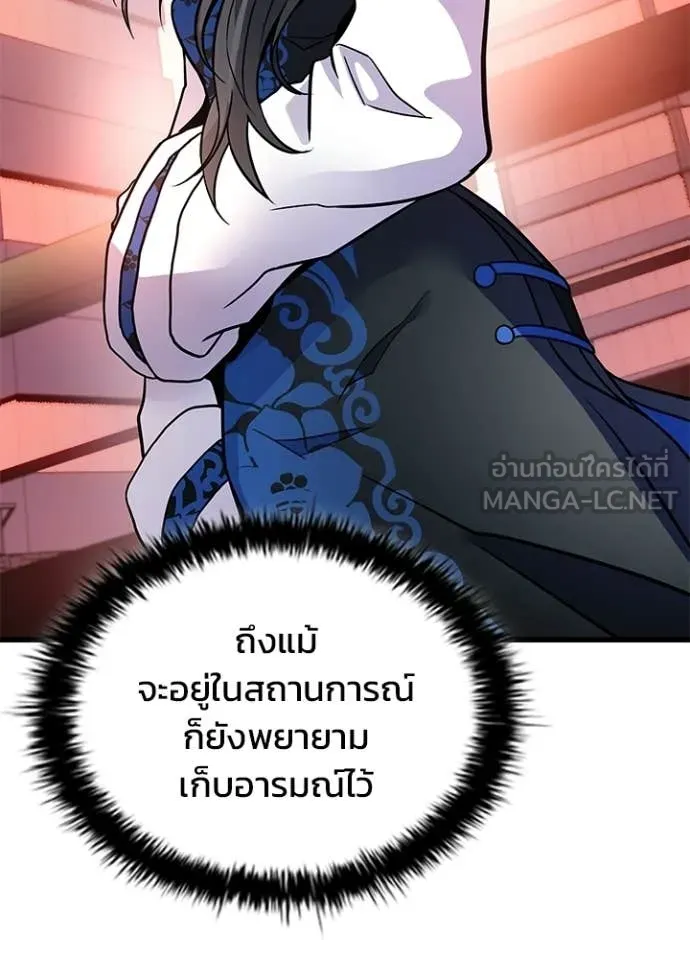 Villain To Kill Chap 217 - Next Chap 218