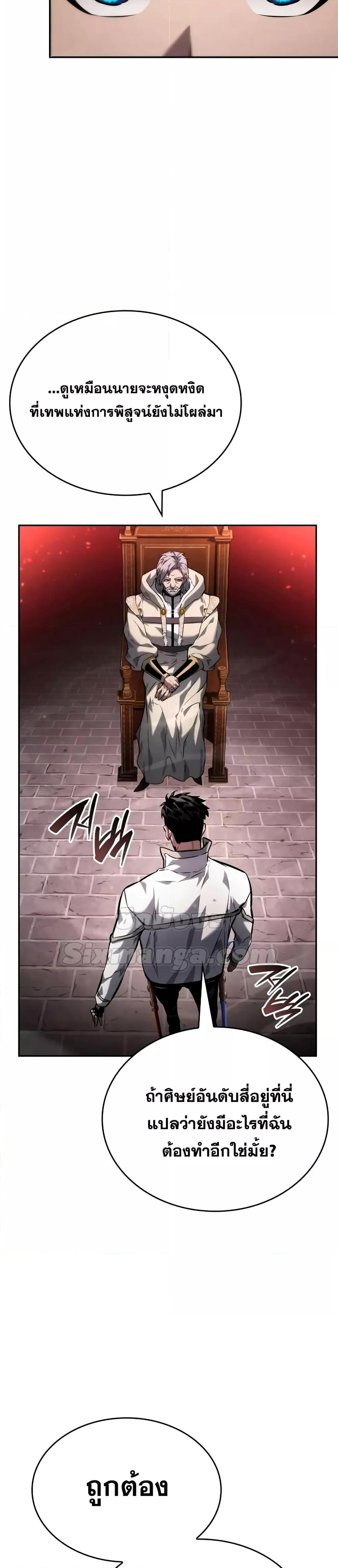 Boundless Necromancer Chap 114 - Next Chap 115