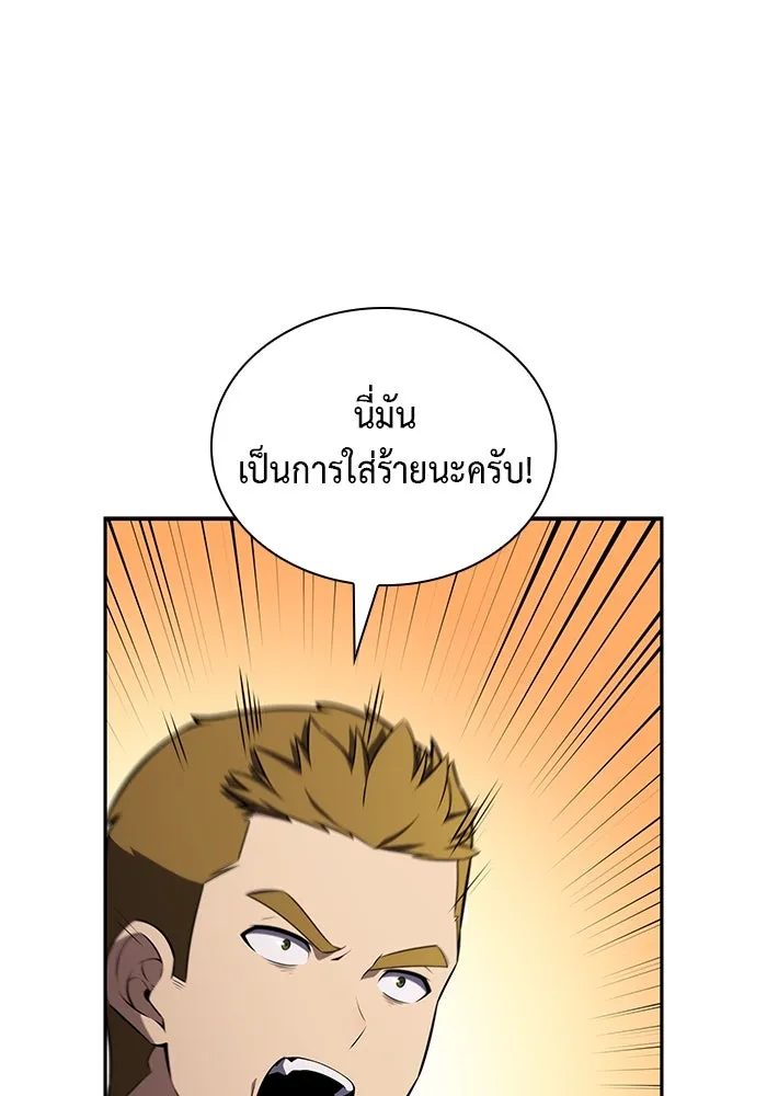 The Regressed Son of a Duke is an Assassin – ลูกชายคนเล็กของดยุกคือมือสังหาร Chap 85 - Next Chap 86
