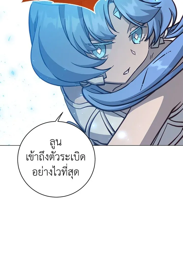 The Max Level Hero has Returned! Chap 176 - Next Chap 177