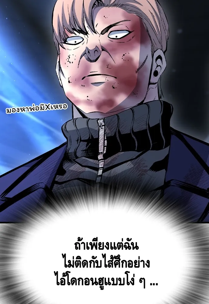 King Game Chap 105 - Next Chap 106