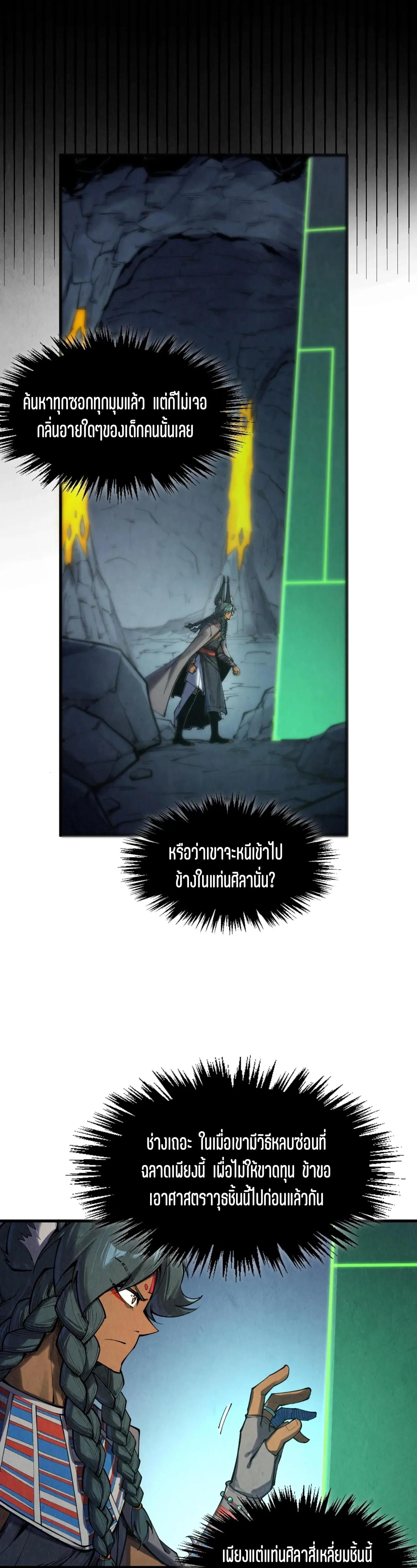 The Eternal Supreme Chap 309 - Next Chap 310