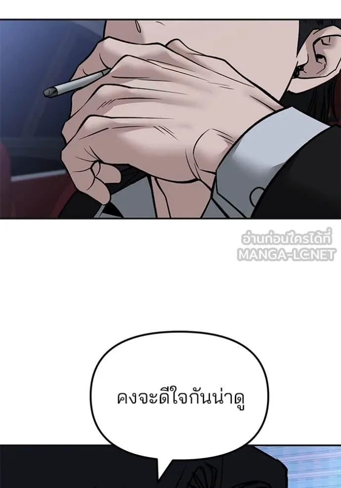 The Bully in Charge Chap 147 - Next Chap 148