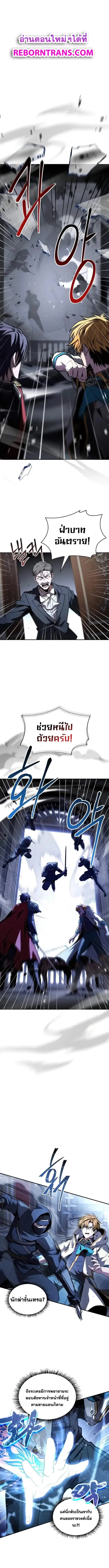 Talent-Swallowing Magician Chap 100 - Next Chap 101