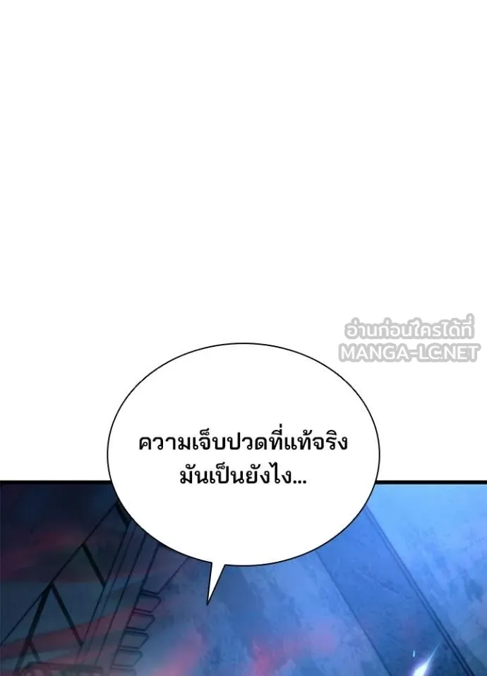 Villain To Kill Chap 208 - Next Chap 209