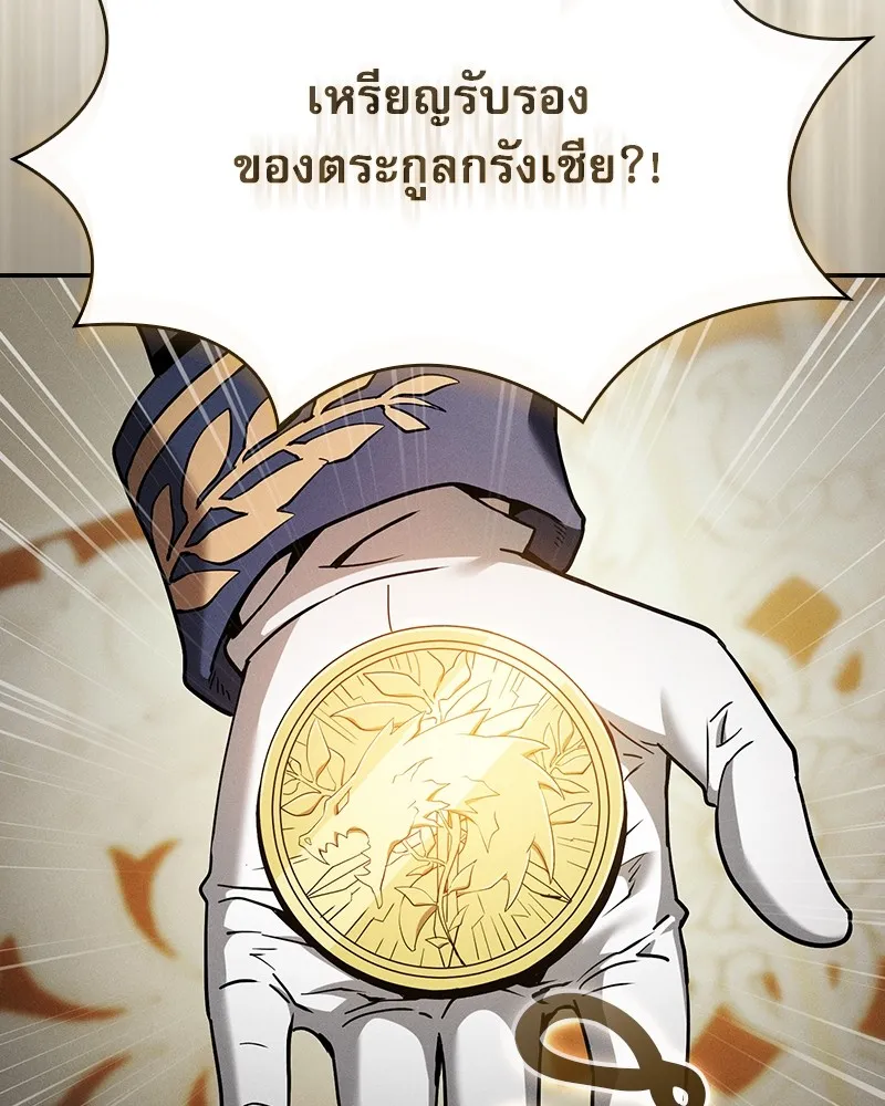 Academy’s Genius Swordmaster – นักดาบอัจฉริยะจากอะคาเดมี Chap 35 - Next Chap 36