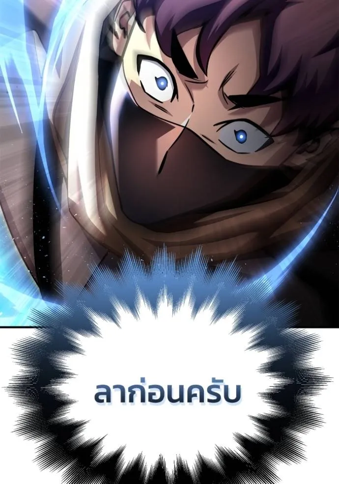 Superhuman Battlefield Chap 126 - Next Chap 127