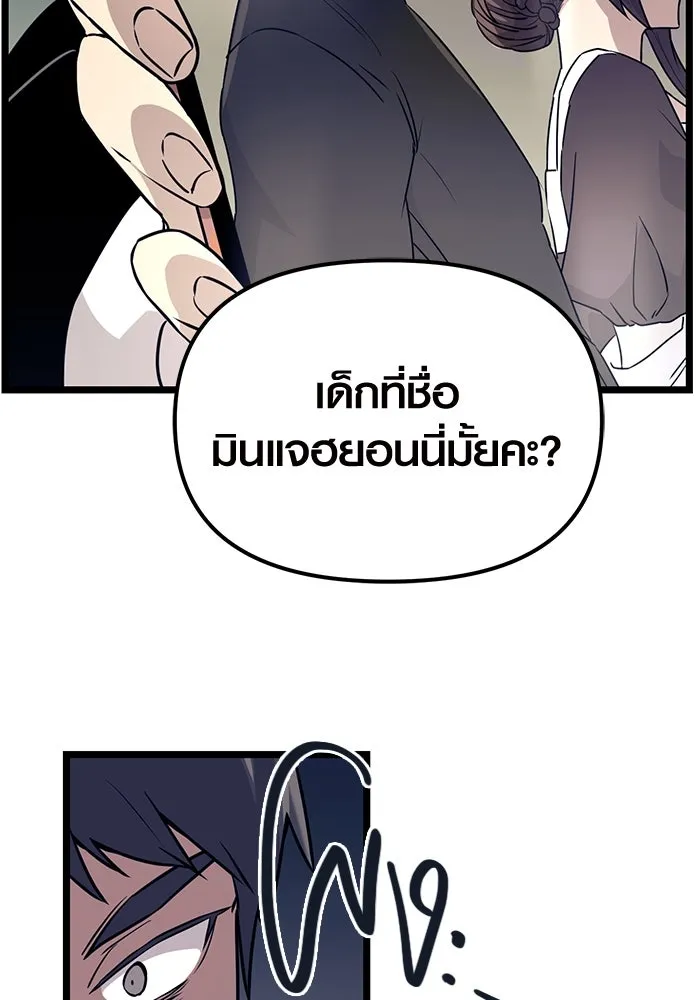 I Obtained a Mythic Item – พลิกชะตาคว้าไอเทมระดับเทพ Chap 18 - Next Chap 19