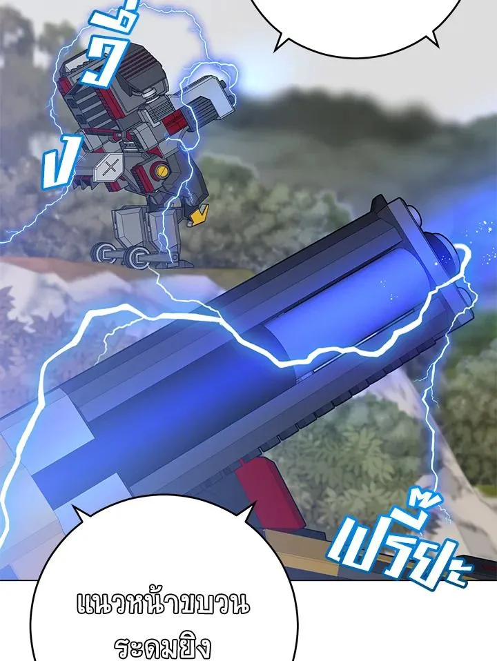 The Max Level Hero has Returned! Chap 184 - Next Chap 185