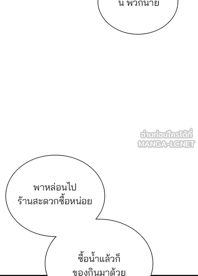 Villain To Kill Chap 220 - Next Chap 221